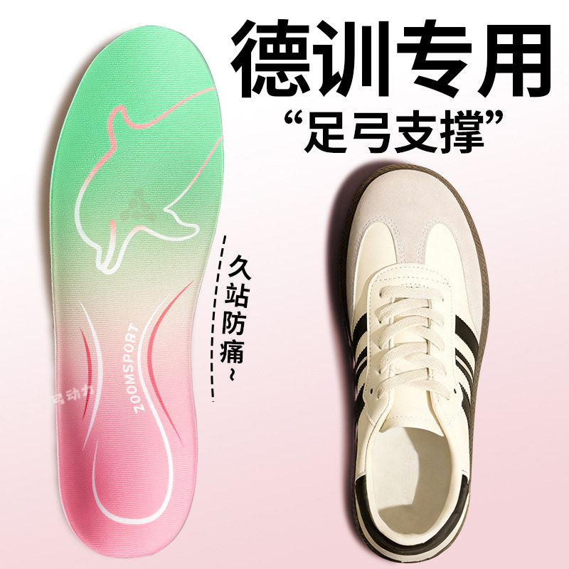 运动专用气垫减震鞋垫足弓支撑