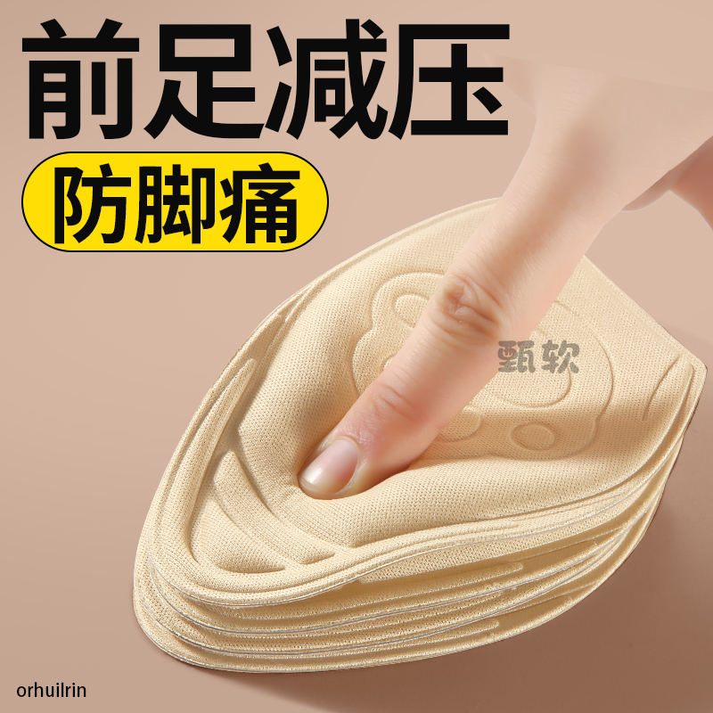 前足减压半码垫防痛缓痛超软加厚
