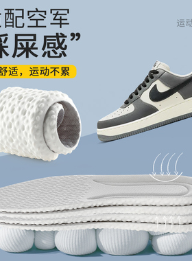 适用耐克空军一号专用鞋垫af1板鞋男踩屎感运动减震吸汗防臭aj1女