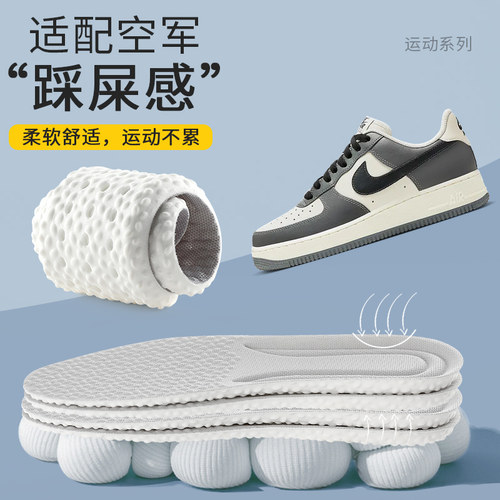 空军一号专用鞋垫踩屎感运动减震