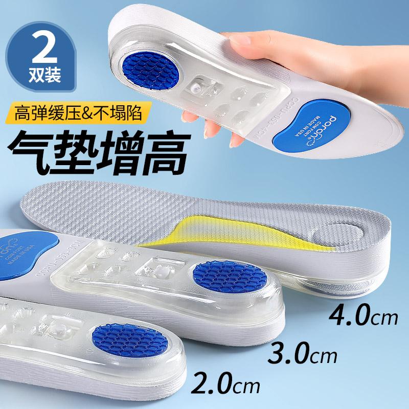 运动气垫减震久站不累增高鞋垫