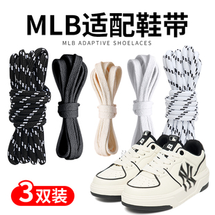 适配MLB鞋带男款女老爹鞋黑白色扁平不起球米色弹力松紧高端板鞋
