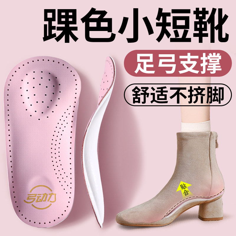 踝色小短靴鞋垫足弓支撑久站不累