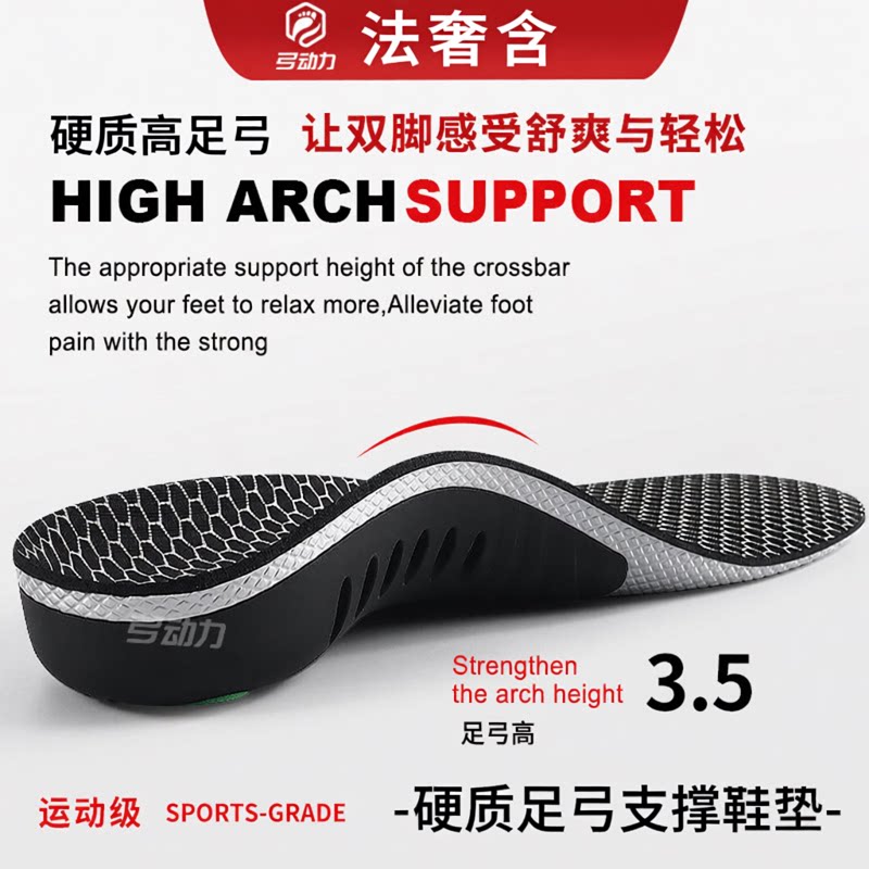 硬质足弓支撑鞋垫扁平足运动气垫