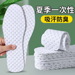 夏季鞋垫子女款男士一次性夏天清凉透气夏日吸汗防臭抗菌除臭薄款
