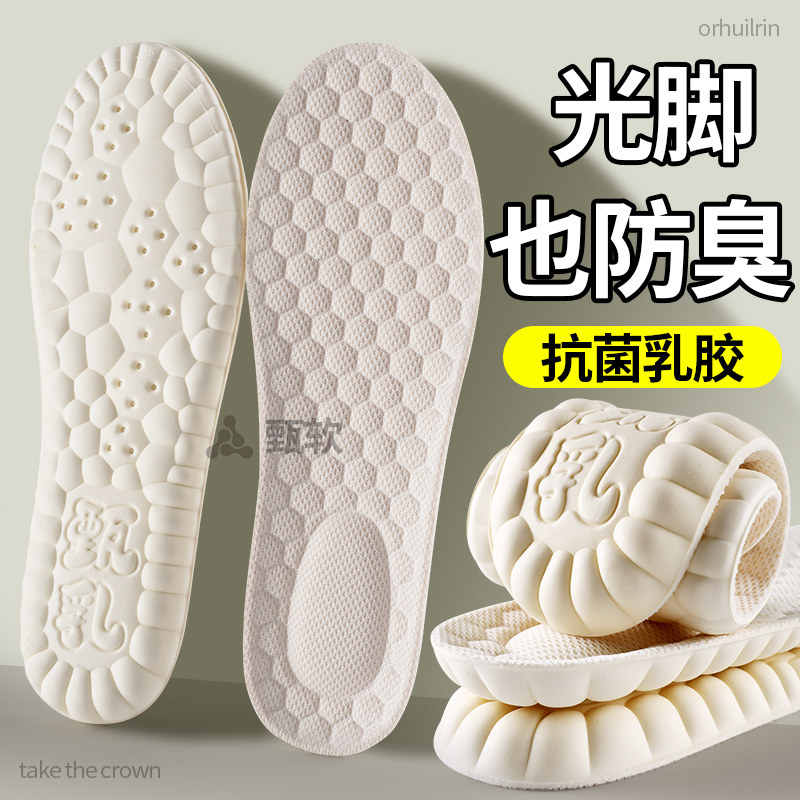 光脚鞋垫女款吸汗防臭不粘脚抗菌