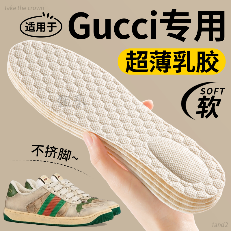 超薄乳胶鞋垫又薄又软