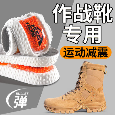 当兵专用鞋垫训练役前训练必备