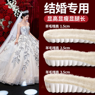 增高鞋垫男生结婚高跟鞋女新款冬踩屎感羊毛加绒毛绒内增高垫加厚