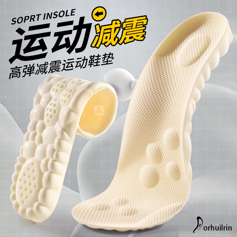 运动减震鞋垫高弹力弹性软弹缓震防震回弹加厚跑步不累脚男款女士
