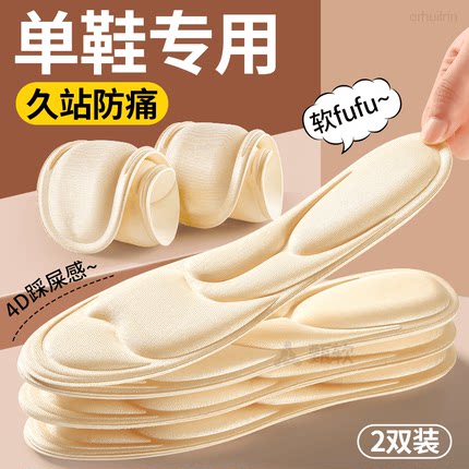 单鞋专用鞋垫女款士久站不累脚神器防脚痛超软底舒适夏季船鞋平底