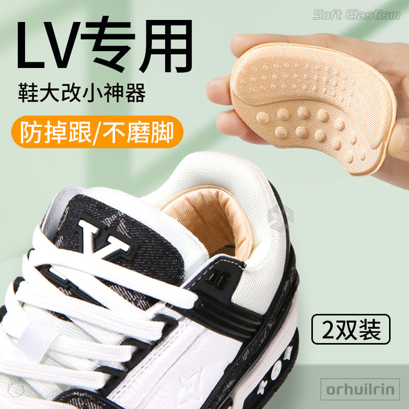 lv专用后跟贴女鞋码可调防掉跟防磨脚半码垫鞋大改小神器男小胖丁