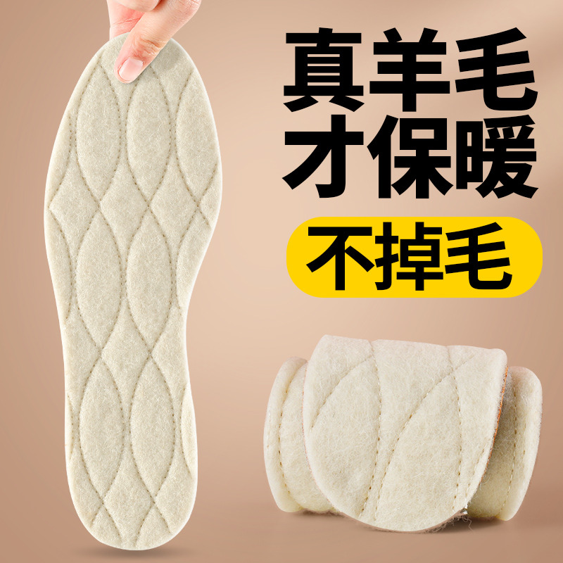 真羊毛保暖鞋垫女纯羊毛毡羊绒皮毛一体加绒加厚男士冬季吸汗防臭