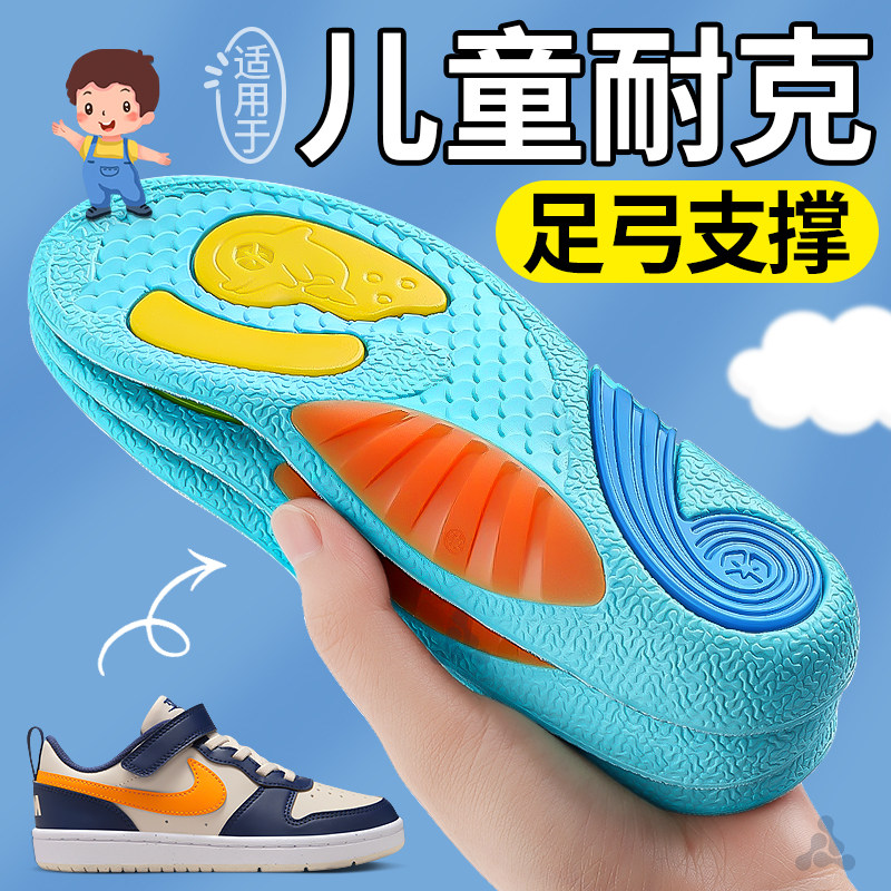适用于耐克儿童鞋垫鞋垫扁平足