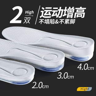 运动增高鞋垫男士女款隐形不累脚气垫减震2cm不塌陷3厘米内增高垫