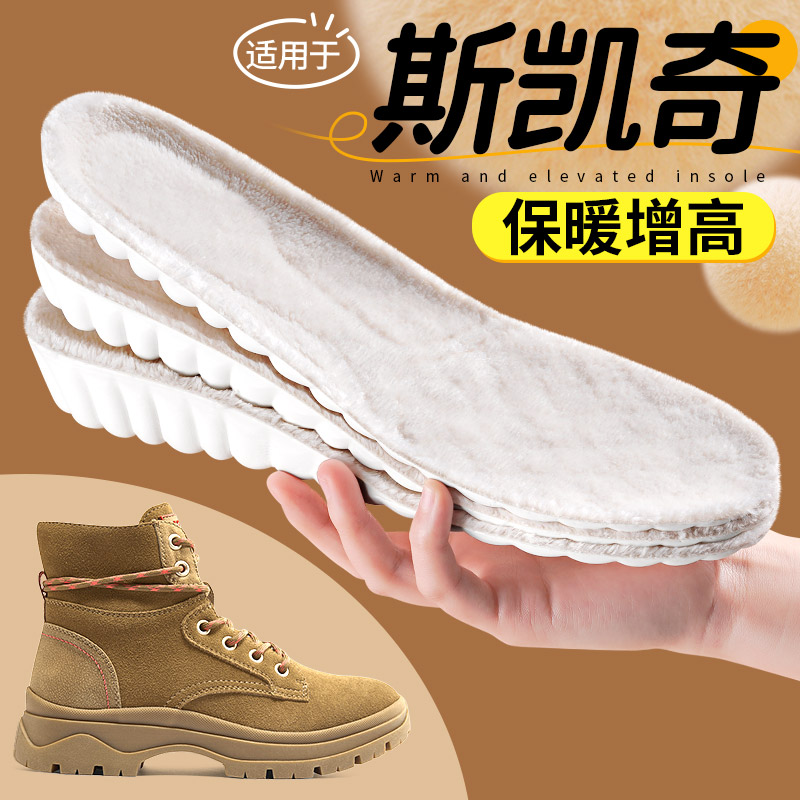 适用于斯凯奇保暖增高鞋垫马丁靴大黄靴冬季加绒加厚防寒内增高垫