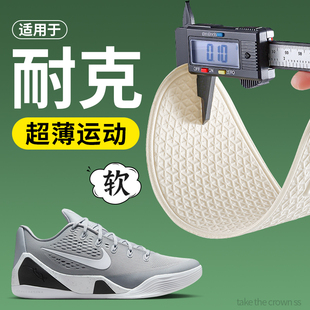 适用于耐克增高鞋垫nike运动跑步超极薄款又薄又软的乳胶透气1mm