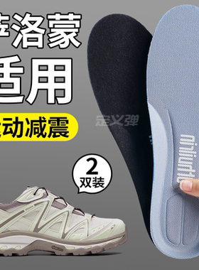 适用于萨洛蒙xt6quest鞋垫女salomon运动高弹减震xapro3d男款原装