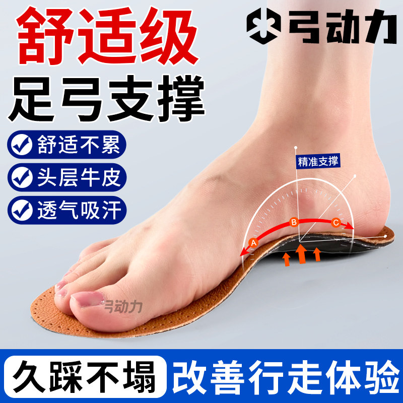 鞋垫软底舒适久站不累足弓支撑