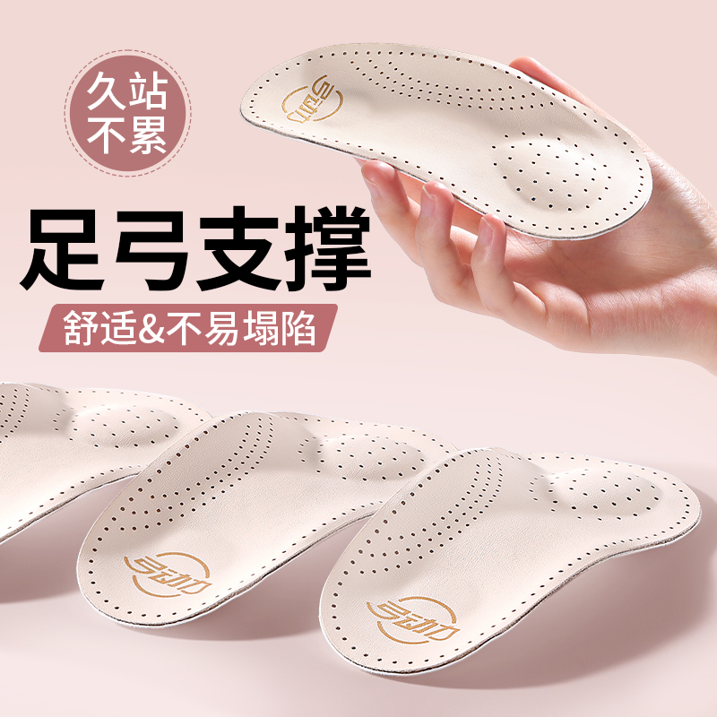 足弓鞋垫扁平足防脚痛美腿塑型