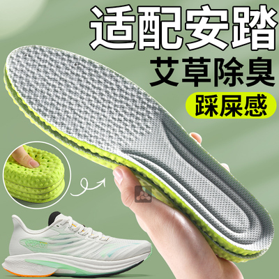 适配安踏鞋垫男士c10Pro艾草除臭