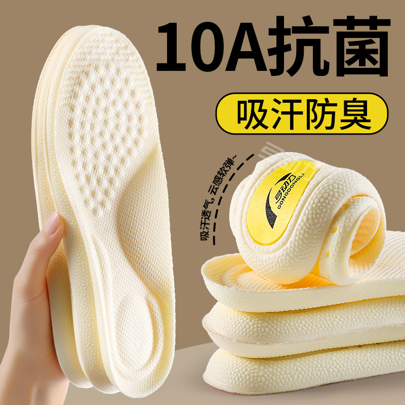 防臭鞋垫女抗菌不臭脚香型吸汗