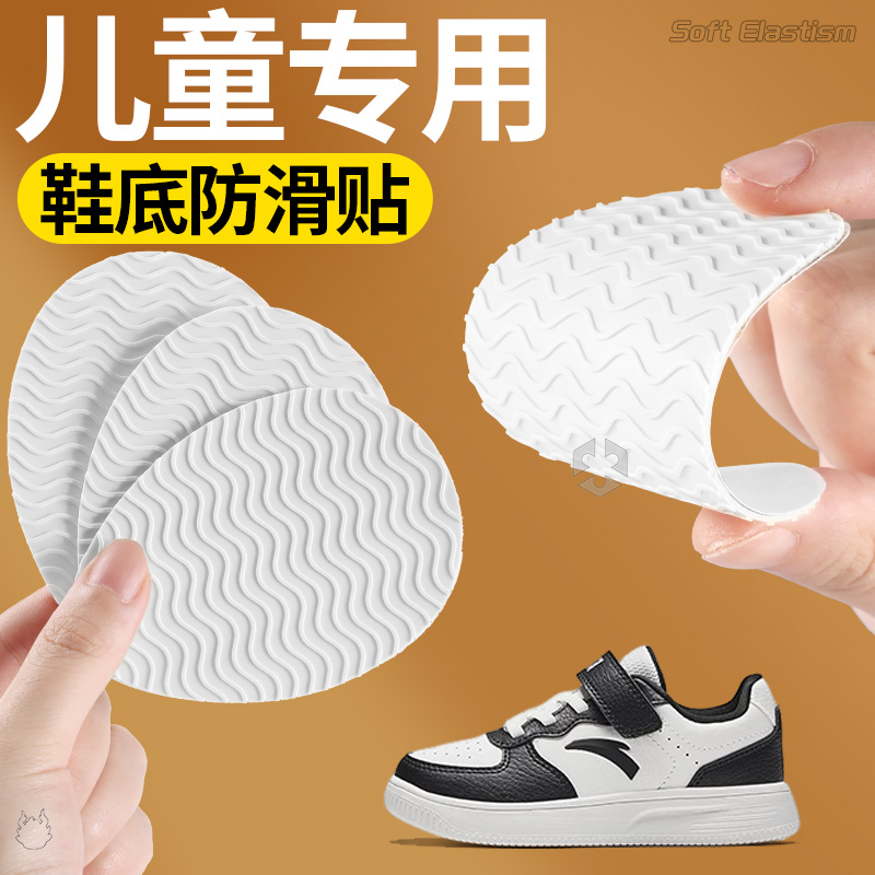儿童专用鞋底防滑贴宝宝静音耐磨