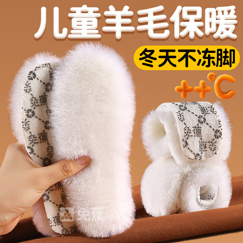 儿童冬季加绒保暖鞋垫