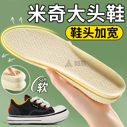 oldorder米奇大头鞋鞋垫女款前脚掌加宽加大圆头男吸汗透气防痛夏