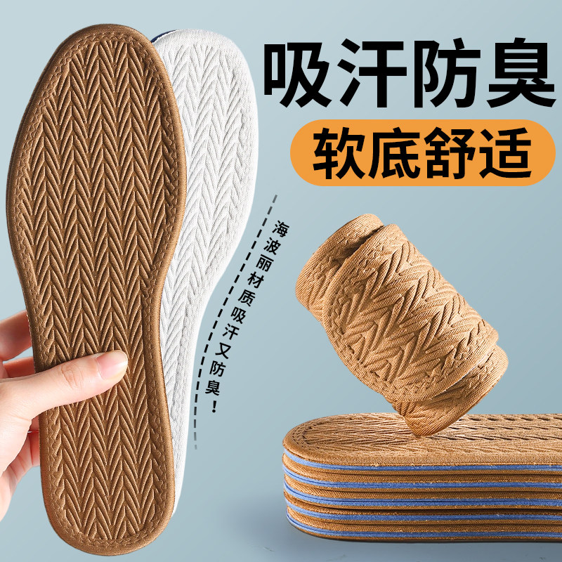 男式吸汗防臭鞋垫透气防汗7a抗菌抑菌艾草除臭软底超舒服2025新款,服饰配件/皮带/帽子/围巾,鞋垫,淘宝优惠券,粉丝福利购,淘宝优惠卷