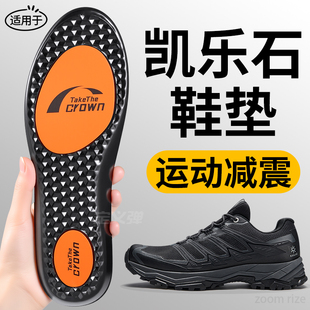 适用于凯乐石鞋垫运动气垫减震久站不累男女款透气吸汗防臭缓震