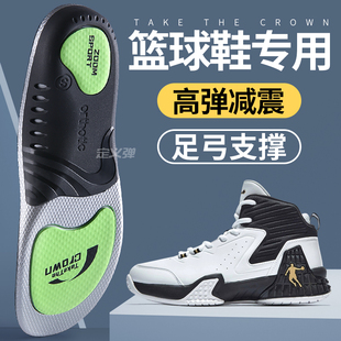 篮球鞋鞋垫男款女高弹减震加厚透气吸汗防臭久站不累青少年乔丹