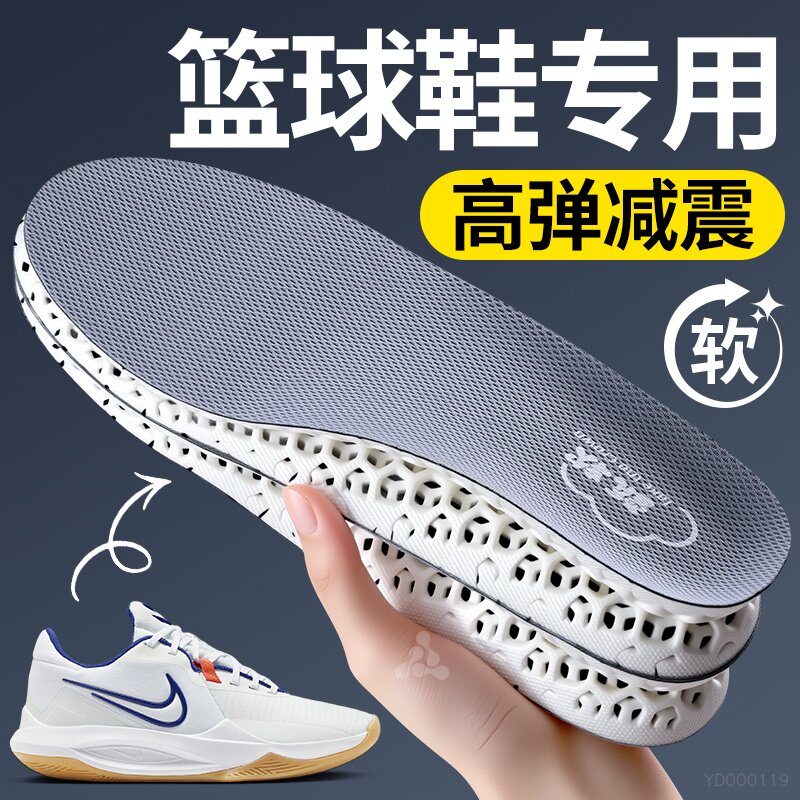 篮球专用鞋垫男款专业运动减震气垫减震久站不累脚高弹力跑步足球
