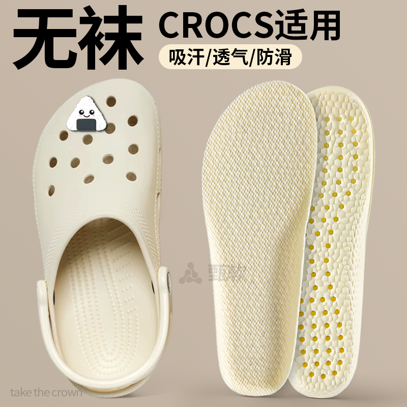 洞洞鞋专用鞋垫吸汗透气超软防滑