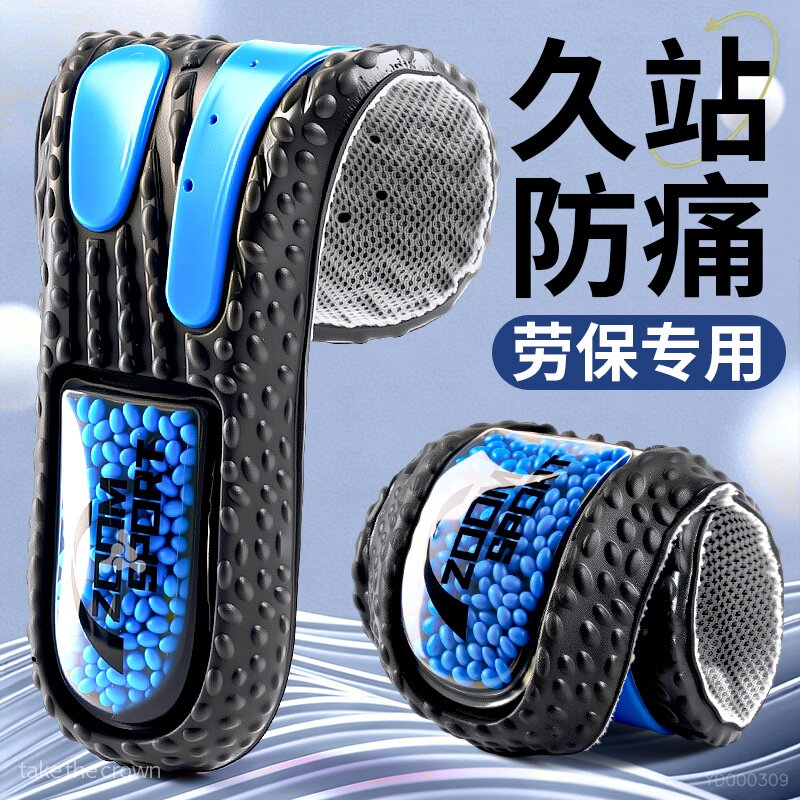 劳保鞋垫久站不累上班专用超软防痛超级舒服的运动气垫减震耐磨