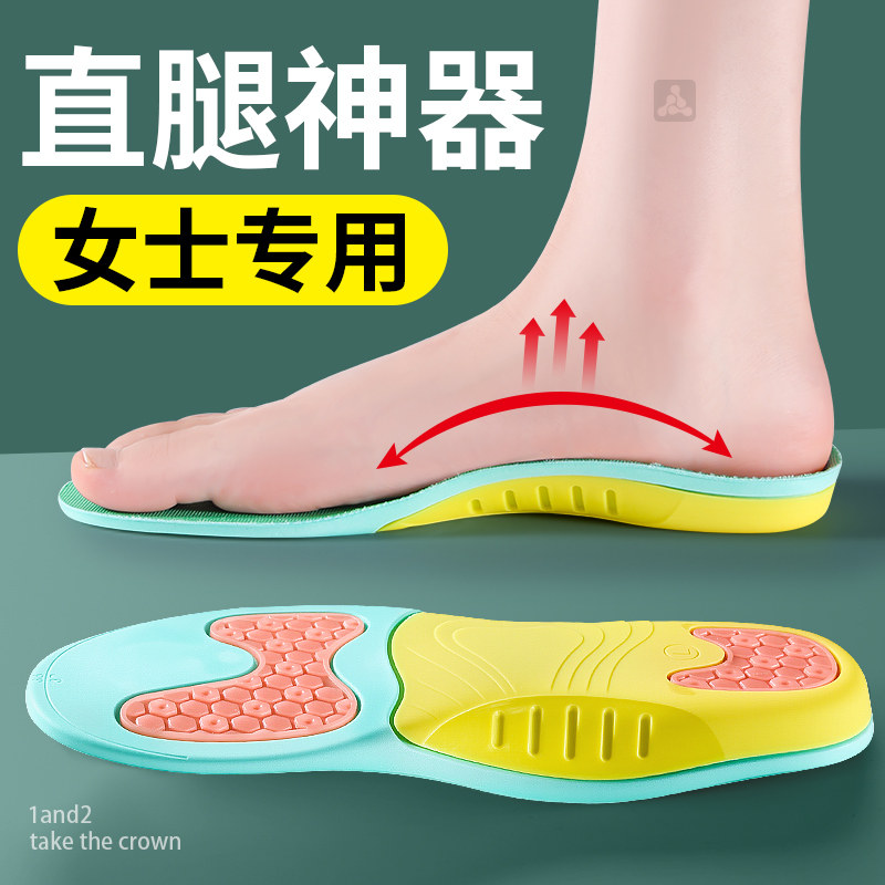 直腿足弓鞋垫软弹回弹气垫女生