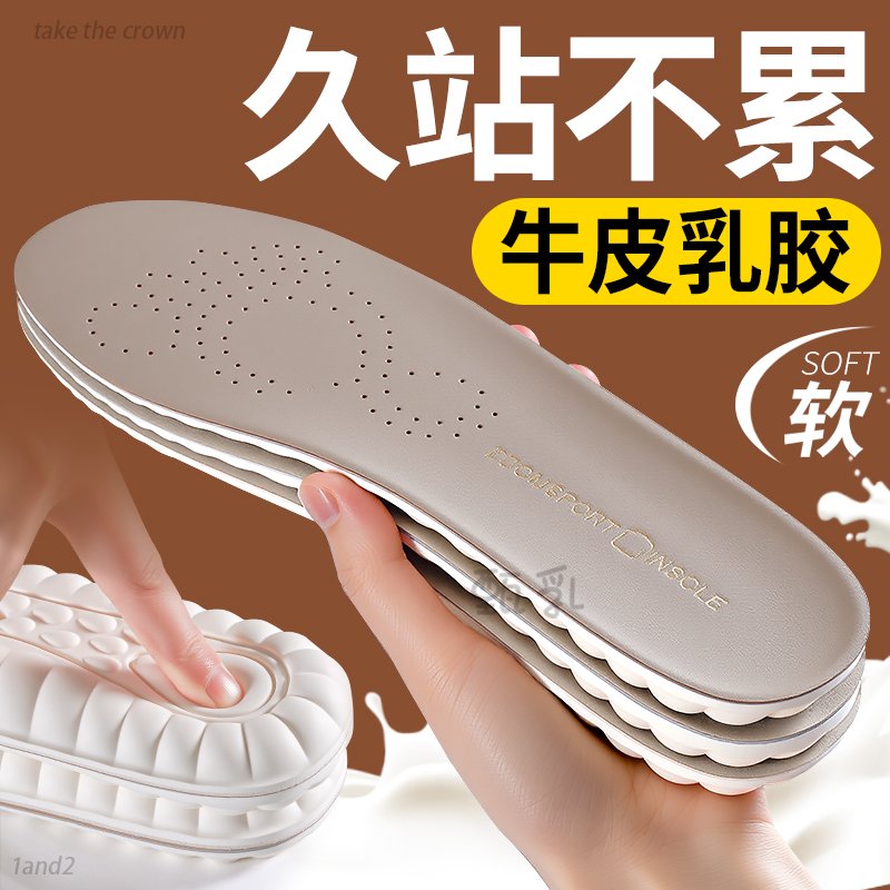 久站不累鞋垫长时间站立上班神器