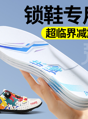 公路车锁鞋鞋垫足弓支撑超临界