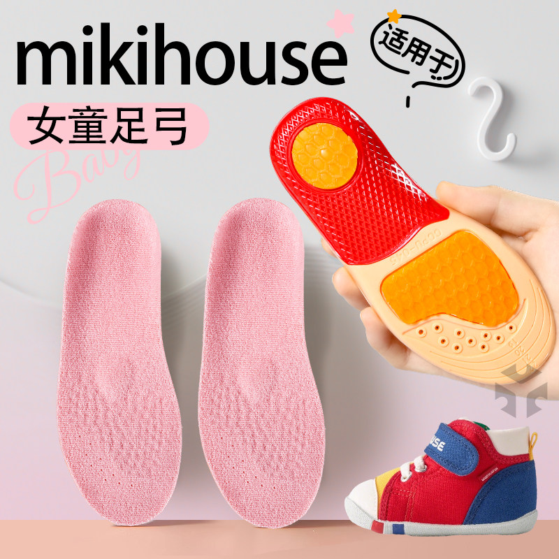 适用于mikihouse女童鞋垫学步鞋