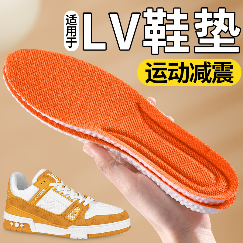 适用于LV鞋垫男款女士lvtrainer