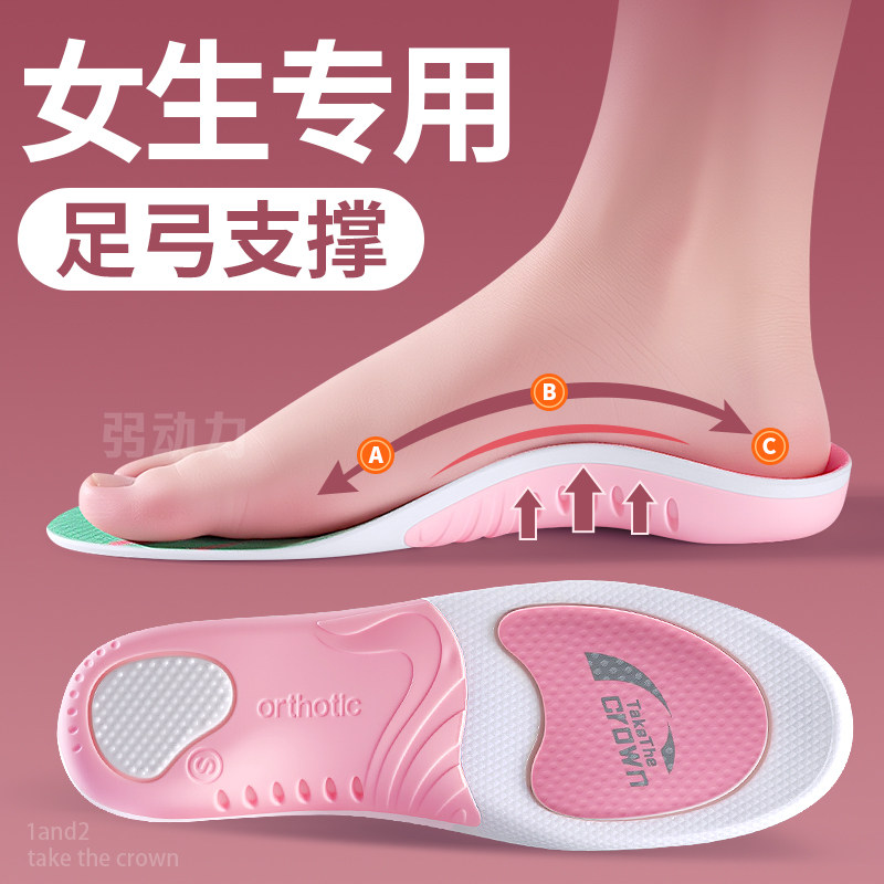 鞋垫女新款冬不塌陷扁平足弓支撑