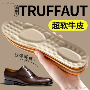 适用于TRUFFAUT真皮鞋垫头层牛皮男女士吸汗防臭超软底舒适加厚