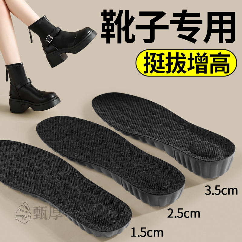 靴子专用增高鞋垫隐形不累脚