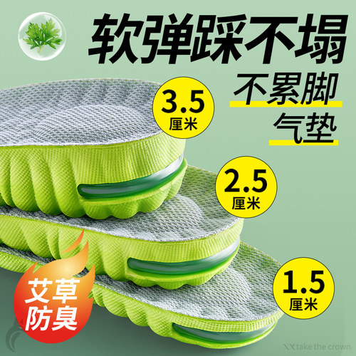 增高鞋垫软底舒适久站不累不塌陷
