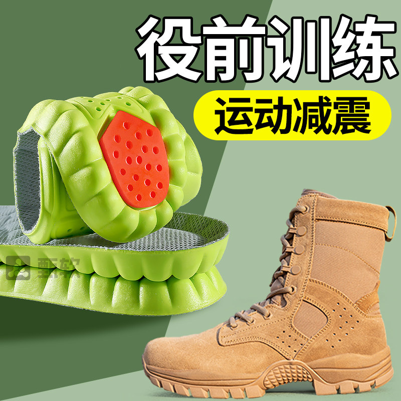 参军入伍鞋垫当兵专用役前训练