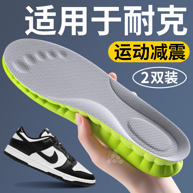 适用于耐克鞋垫新款运动气垫减震
