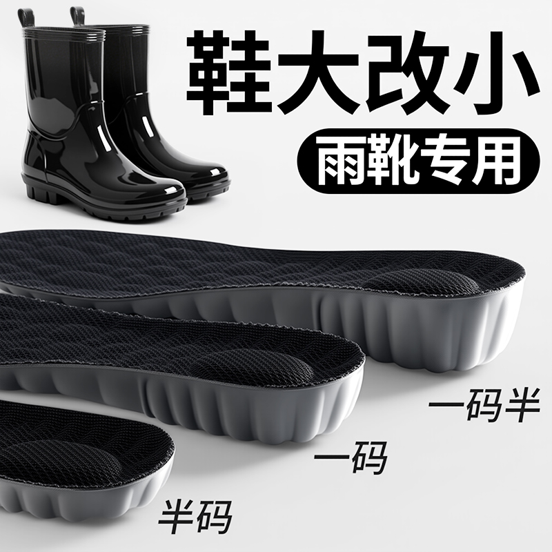 鞋大改小增高鞋垫改码神器缩码