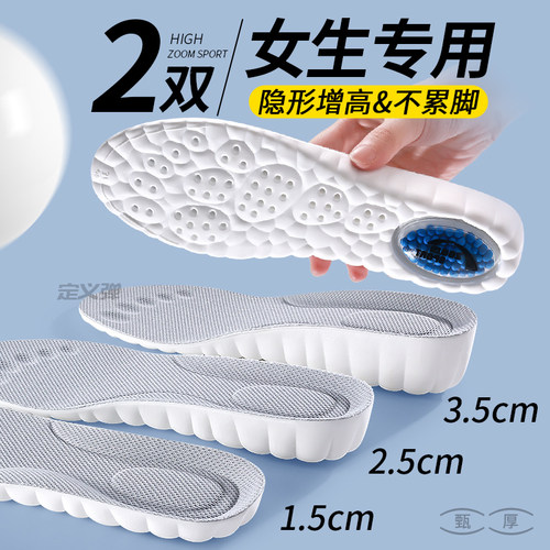 女鞋内增高鞋垫不累脚隐形爆款