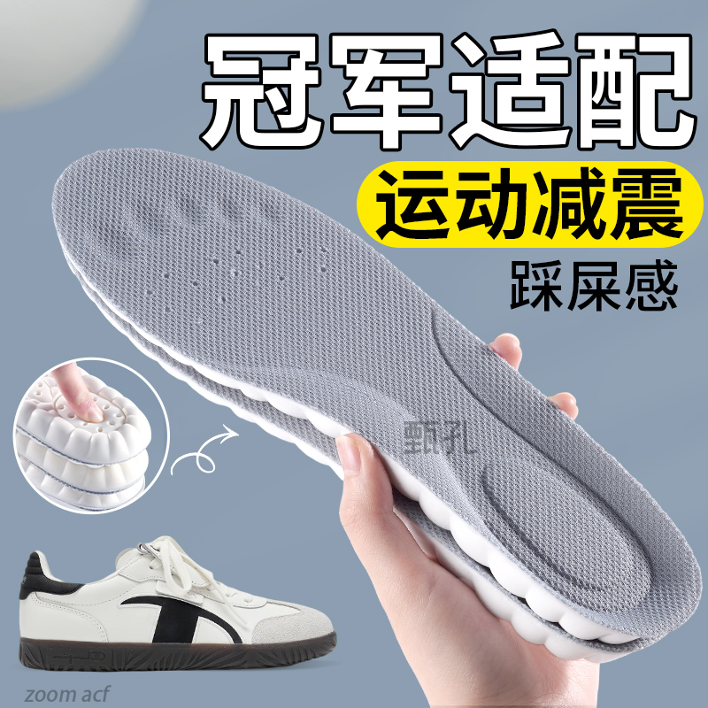 适配Champion鞋垫冠军运动减震