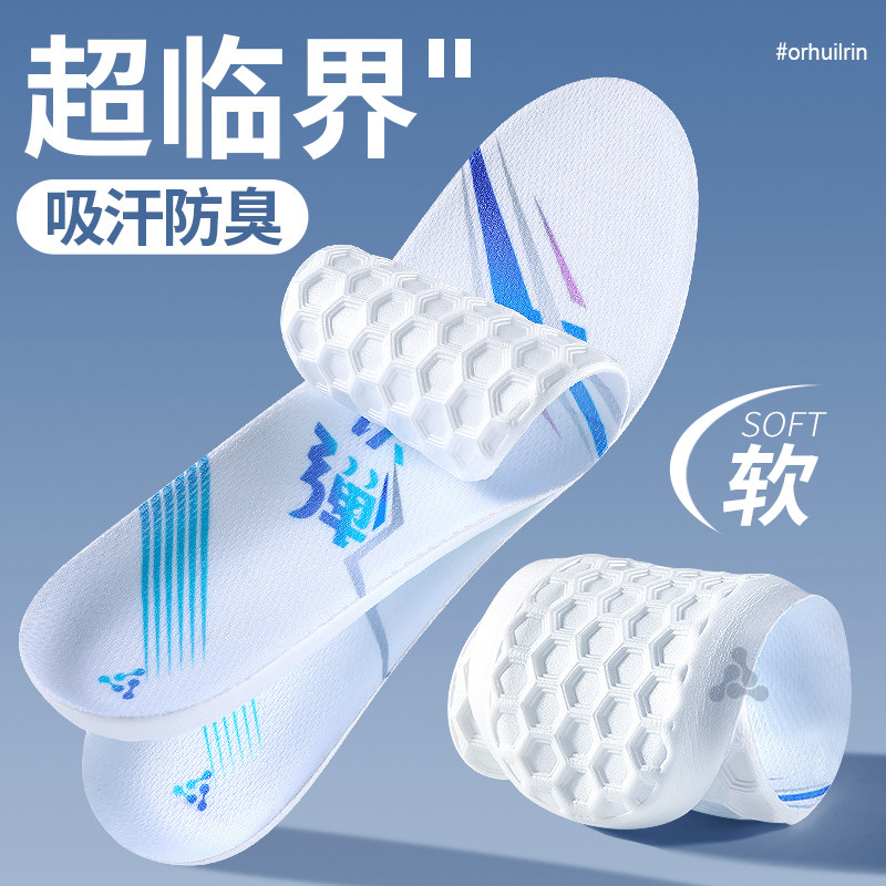 运动鞋垫男高弹减震女薄款防滑